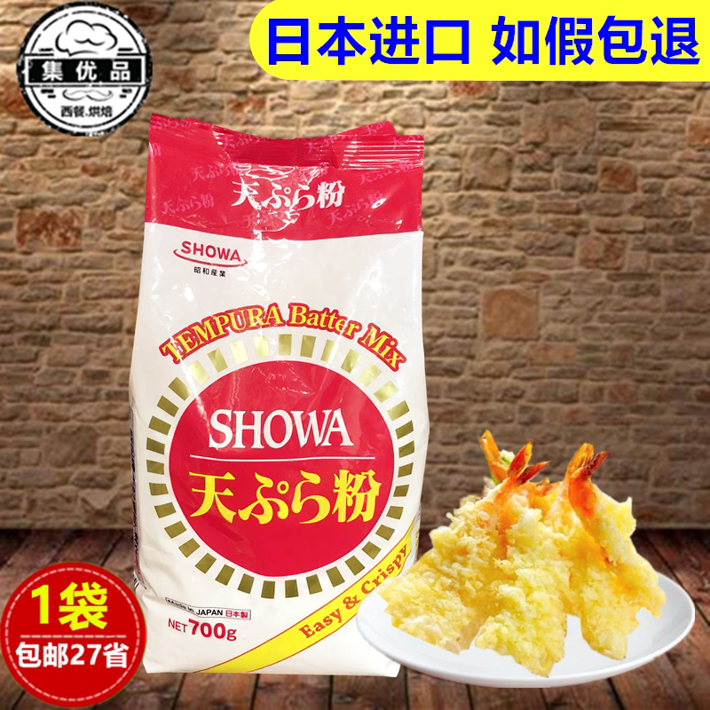 日本天妇罗粉 昭和天妇罗粉 原装进口煎炸粉裹粉玉子烧粉日式料理