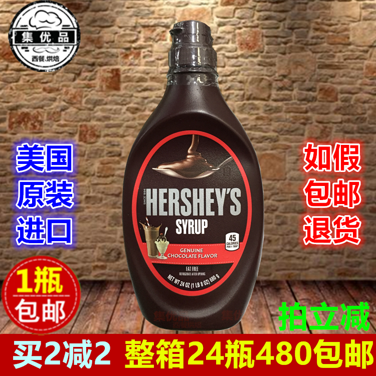 °üÓÊ ÃÀ¹ú½ø¿ÚºÃʱÇÉ¿ËÁ¦½´680g×°ÇÉ¿ËÁ¦µ÷ζÌǽ¬±ùä¿Áܺ決ÔÁÏ