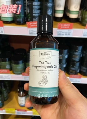 荷兰控油肌肤微量油性