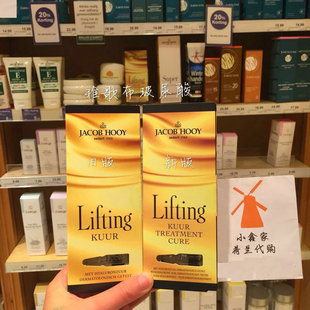 荷兰代购 有X货 JACOB HOOY 雅歌布玻尿酸 补水保湿精华 花园店