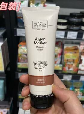 抗皱面膜抗皱荷兰面膜DETUINEN