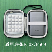 适用于Lenovo联想F508 F509移动硬盘收纳包保护套2.5英寸抗摔盒