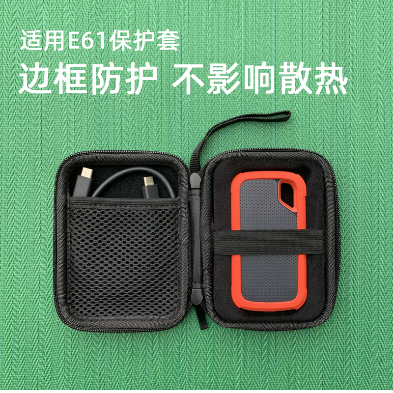 闪迪E61保护胶套收纳包防摔抗压