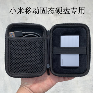 适用于小米移动固态硬盘收纳包xiaomi保护套1T硬壳SSD防震抗摔盒