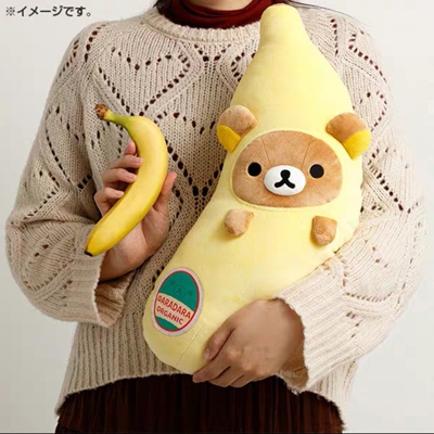 【新品】日系RILAKKUMA·轻松熊香蕉熊哥抱枕熊弟熊妹鼻孔鸡挂件