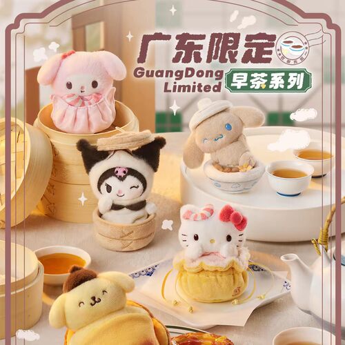 广东限定早茶系列烧麦虾饺美乐蒂猫猫公仔挂件玩偶包挂送礼物可爱