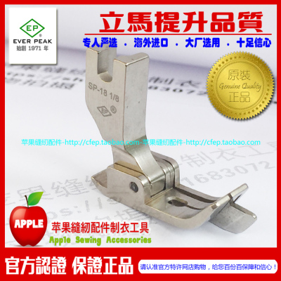 EP进口带刀高低压脚