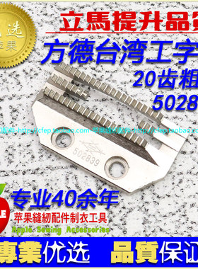 长坑牙方德E款原装台湾工字牌