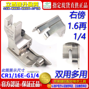 6.4 袋高低CR1 两级间线高低带傍1.6 EP双用装 16E 211