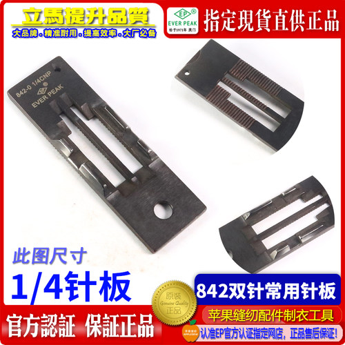 兄弟进口双针everpeak缝纫机配件