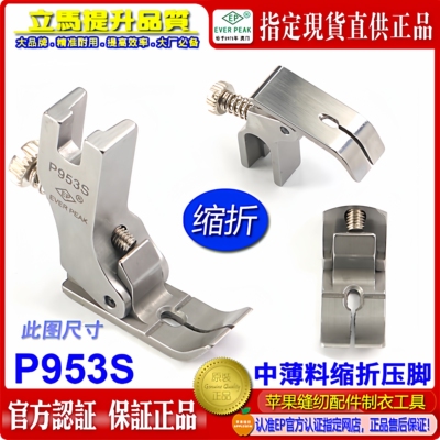 可调节缩折打折压脚打皱压脚