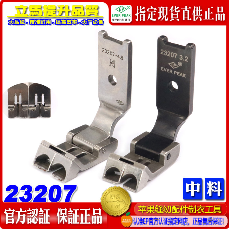 女士胸围文胸罩面贴用压脚EP
