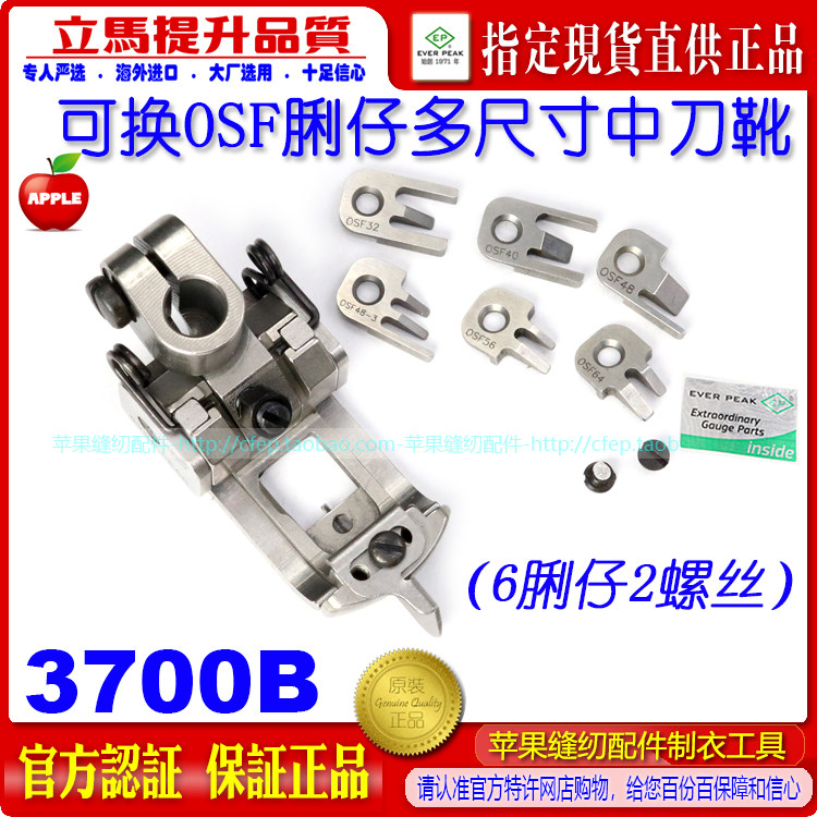 EP平砍坎车压脚绷缝车压脚