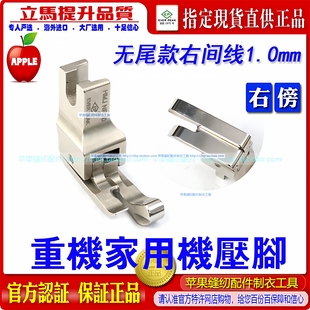 重机家用缝纫机高低压脚HMJ NR10右傍高低压脚无尾款家用机衣车ep