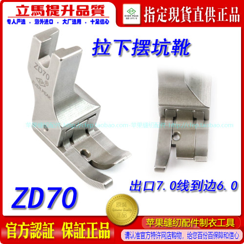拉下摆筒坑压脚拉脚筒落坑压脚