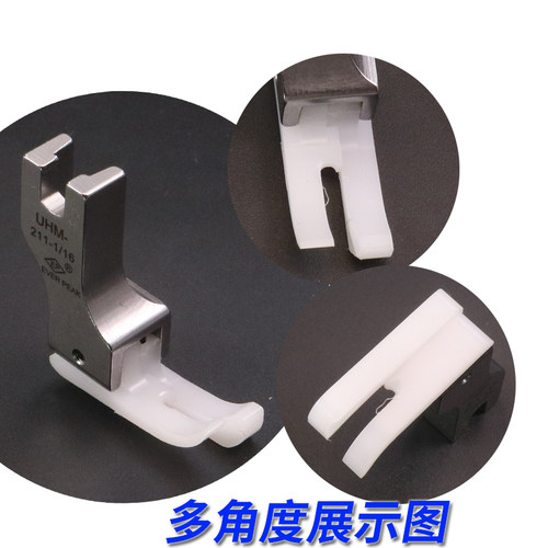 ep铁氟龙高低压脚UHM 211-1/16白色耐磨精底牛筋胶塑料压脚