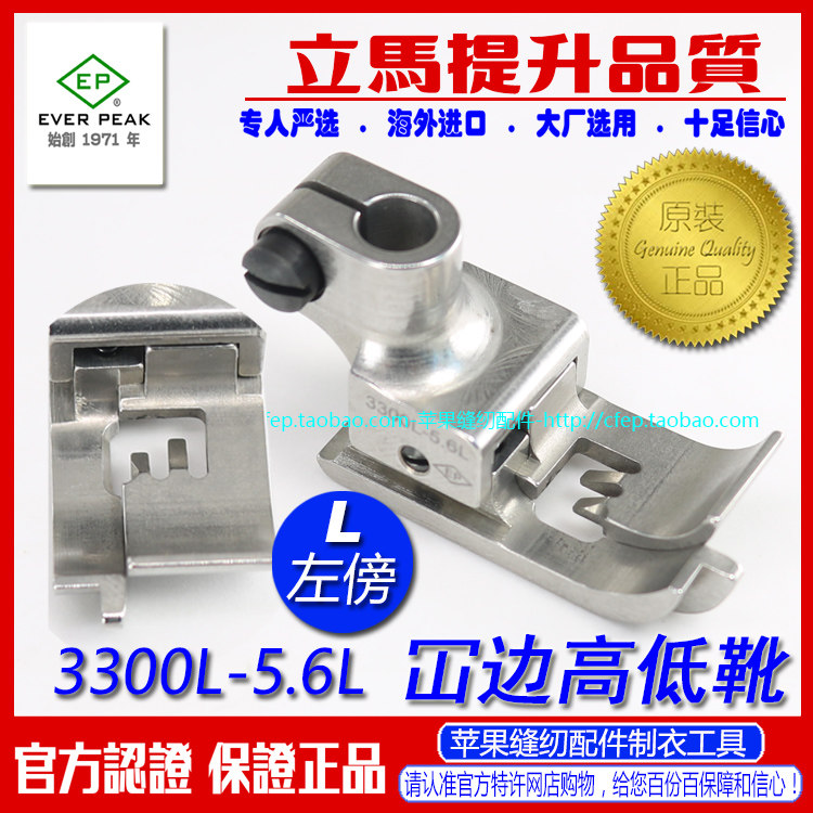 坎车压脚进口高低平砍绷缝车