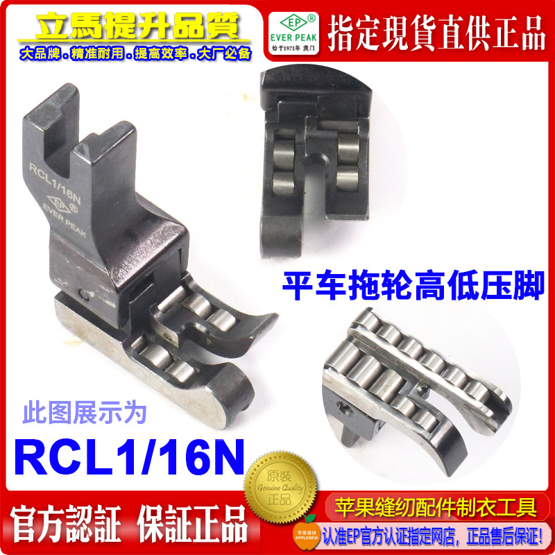 高低压脚滚轮ep进口高低压脚