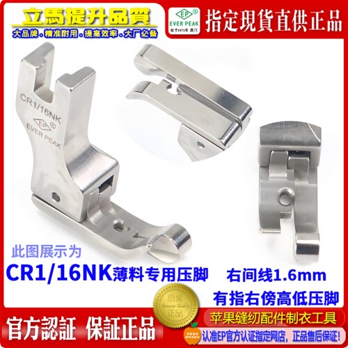 ep进口薄料专用高低压脚全钢平车
