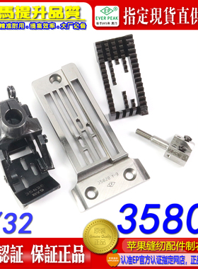 CF/CFM进口35800埋夹车针位9/32弹力布料定制牛仔裤埋夹针板拉筒