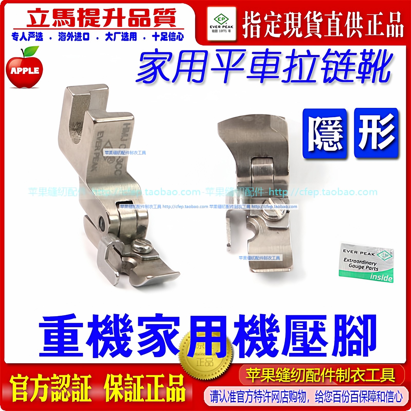 重机家用机压脚拉链左单边HMJ CZ-3CC单边缝装上隐形拉链单边压脚,居家布艺,其他/配件/DIY/缝纫,淘宝优惠券,粉丝福利购,淘宝优惠卷