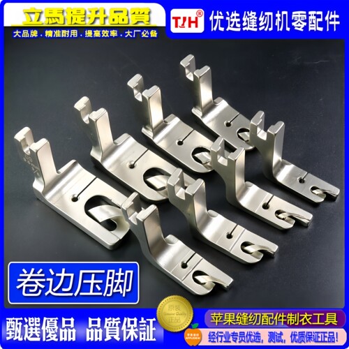 进口雪纺卷下摆优质折边卷边压脚