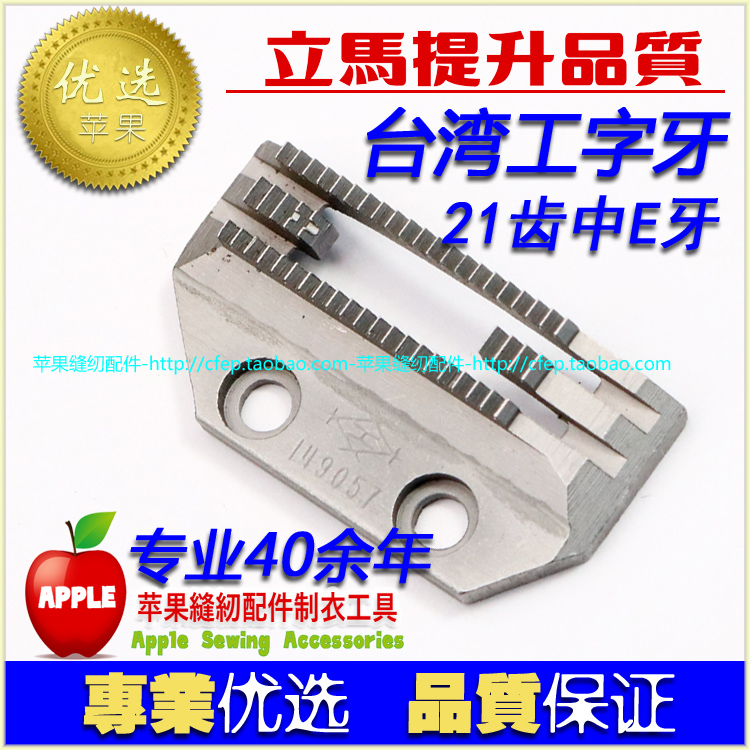 台湾工字平车e款剪线国产普通