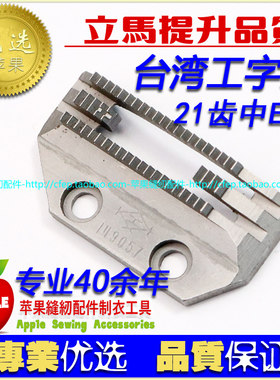 台湾工字平车e款剪线国产普通