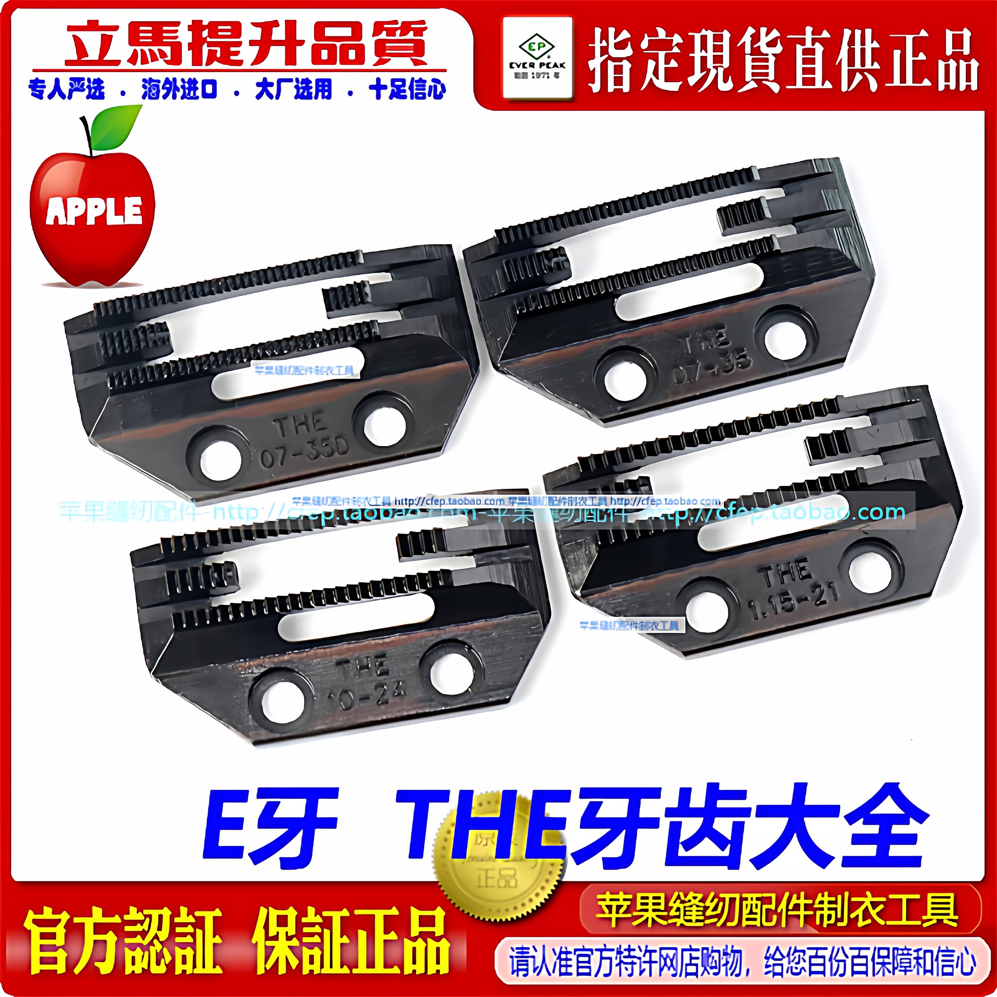 TH进口电脑平车E型防邹防滑薄料粗线牙齿真丝雪纺剪线菠萝细牙齿