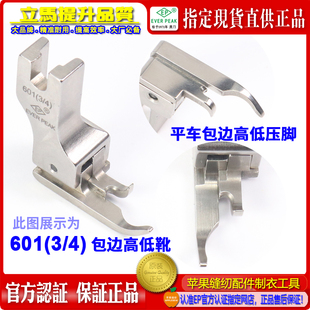 601 16包边拉筒高低压脚 袋口包边卷边压脚 拉边压脚