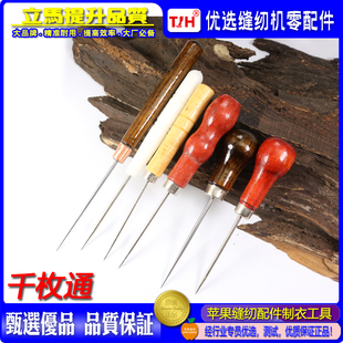 小锥子 实木柄胶柄钻子挑针手工钢锥 千枚通 葫芦千枚通锥子针修鞋