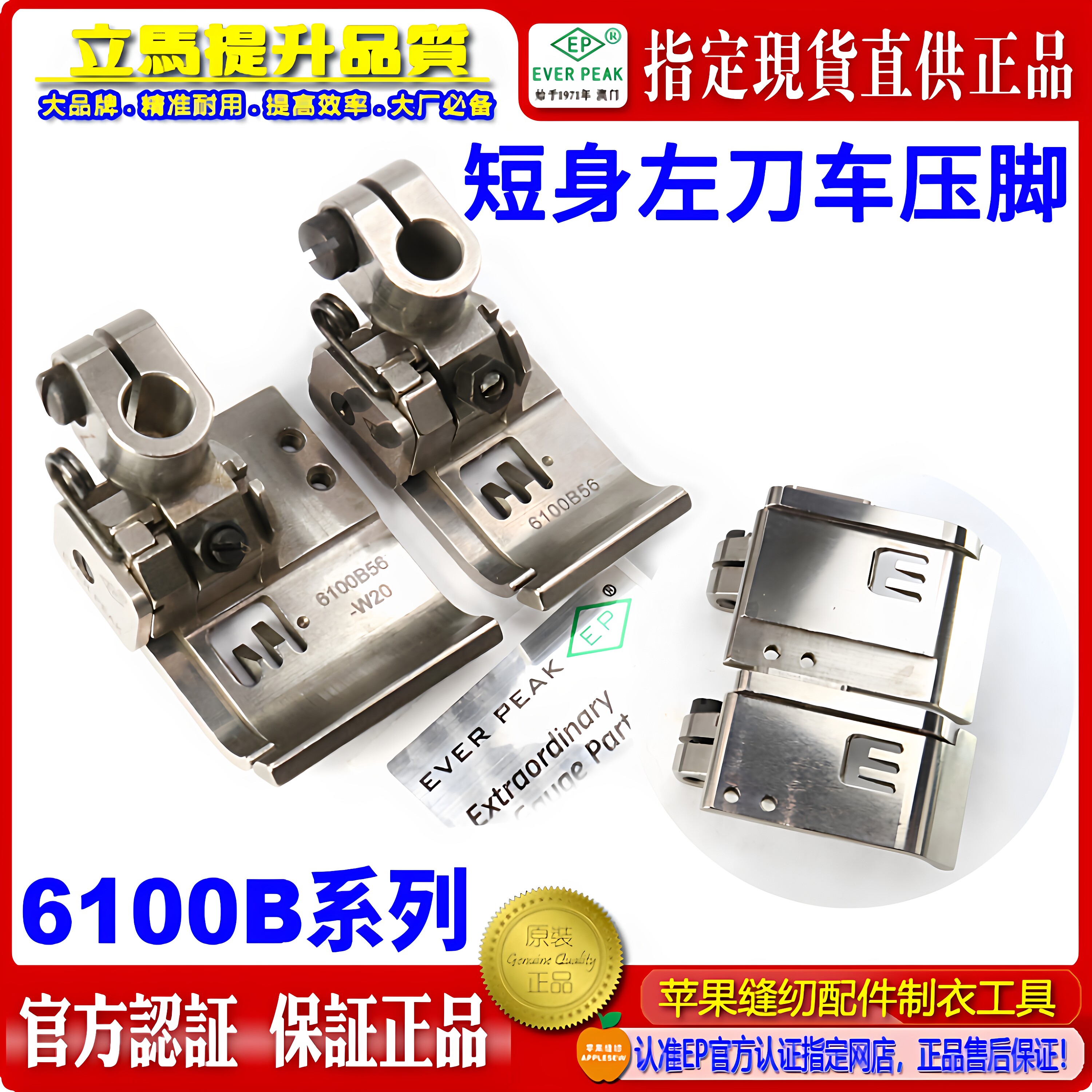 左单傍坎车平砍坎车压脚