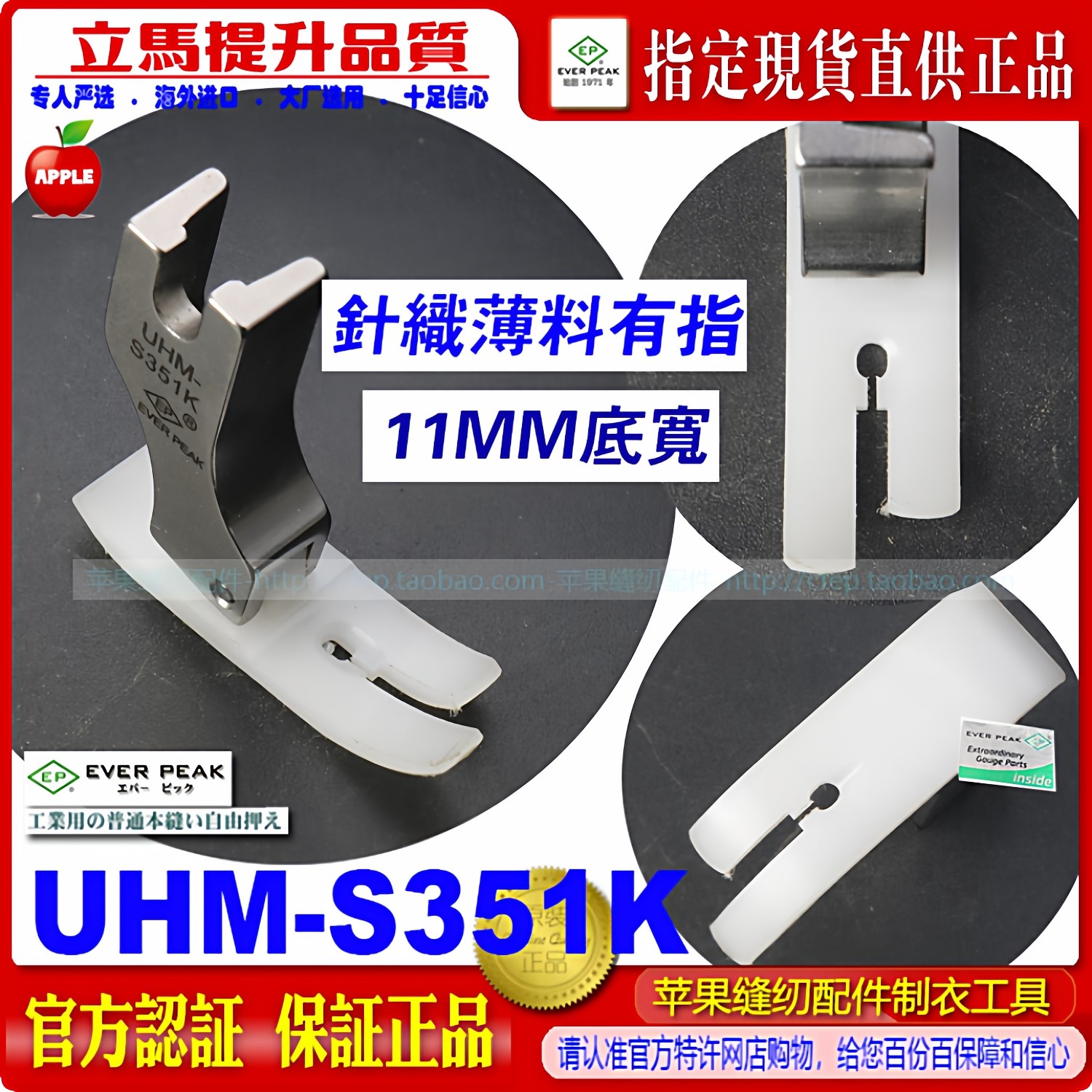 EP 铁氟龙胶压脚UHM-S351K白底针织薄料铁氟龙牛筋塑料平压脚,居家布艺,其他/配件/DIY/缝纫,淘宝优惠券,粉丝福利购,淘宝优惠卷