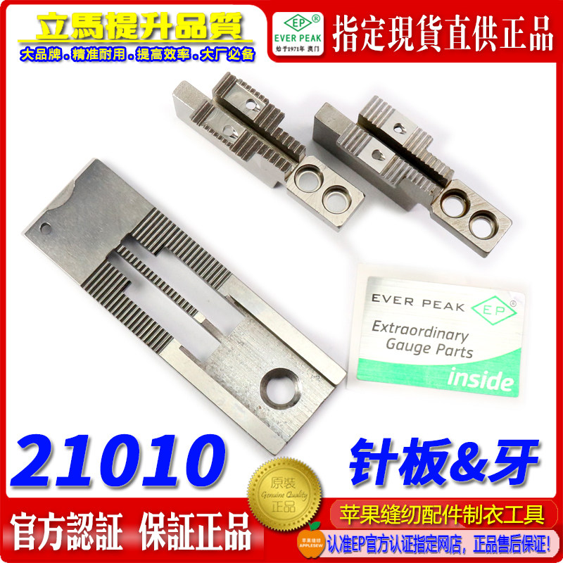 内衣文胸胸罩面贴用针位ep21010