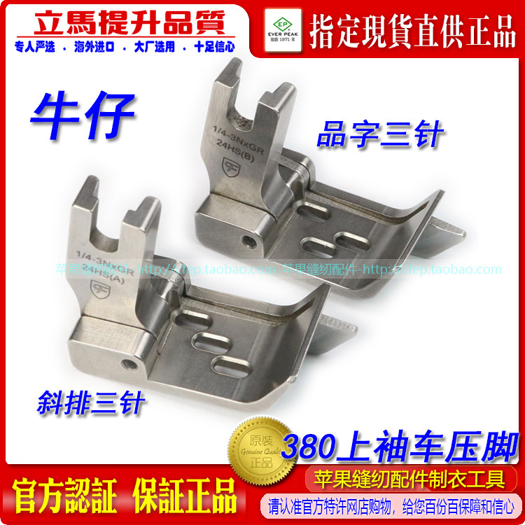 CF 380双针上袖车锁链底压脚双针锁链底压脚GK28-1双针链条压脚