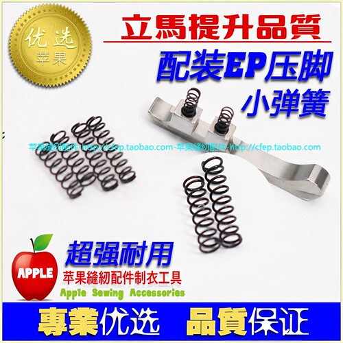 EP高低压脚小弹簧 CF平车压脚弹簧 单边压脚弹簧 带刀压脚弹簧