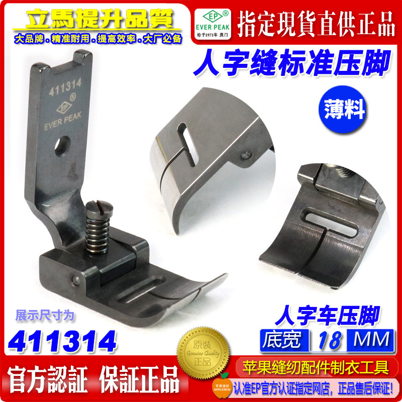 人字车压脚内衣工具缝纫机配件