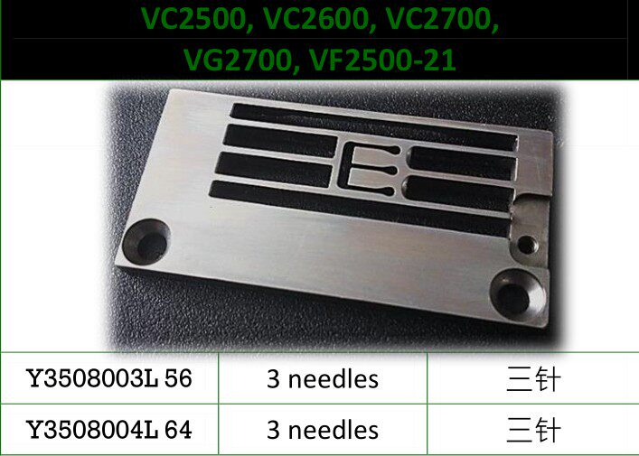 雅满桃定规G款平砍针板Y3508004G款 6.4EP进口针板缝纫机配件大和