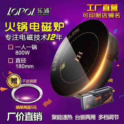 乐浦商用迷你火锅电磁炉嵌入式圆