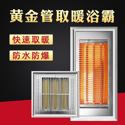 集成吊顶浴霸灯30x30方形超薄黄