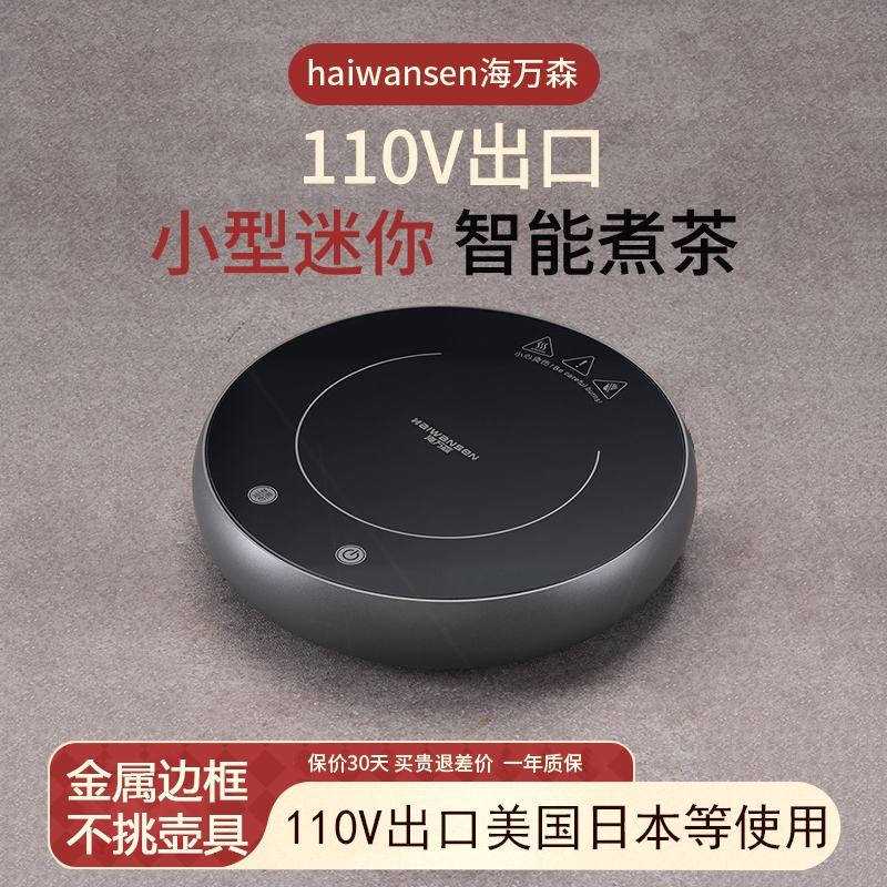 煮茶器家用小型金属迷你新款高级