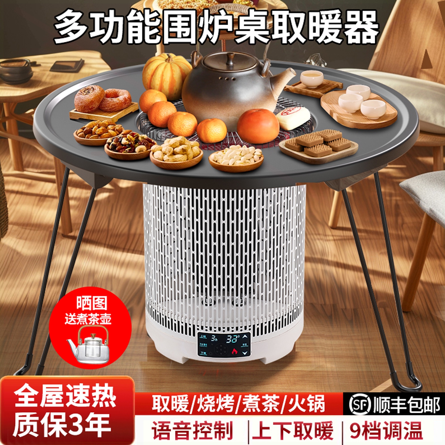 皓彩围炉煮茶取暖器2025新款烤火