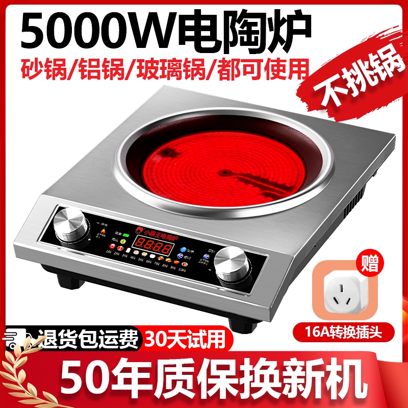 小霸王电陶炉新款5000大功率火锅
