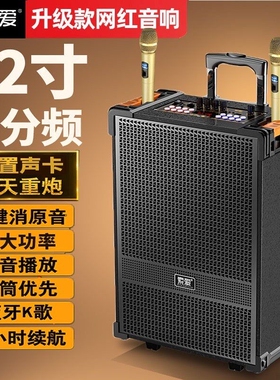 索爱蓝牙户外音响自带声卡一体机播专用拉杆广场舞音箱k歌演出直