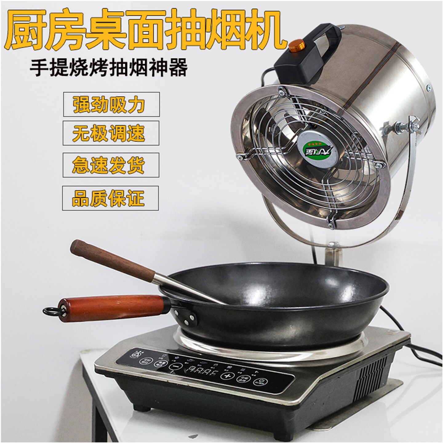 烧烤排烟机厨房抽烟机排气扇强力
