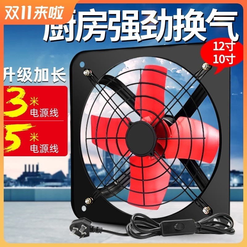 排气扇厨房油烟机油烟扇抽风机换式排风扇强力排烟租房气扇家用窗,生活电器,换气扇/排气扇,淘宝优惠券,粉丝福利购,淘宝优惠卷