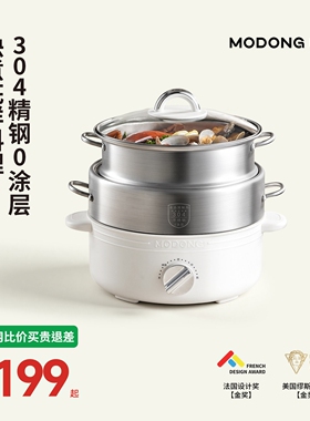 摩动不锈钢电煮锅一体锅多功能0食小锅涂层分体式电火锅小型一人