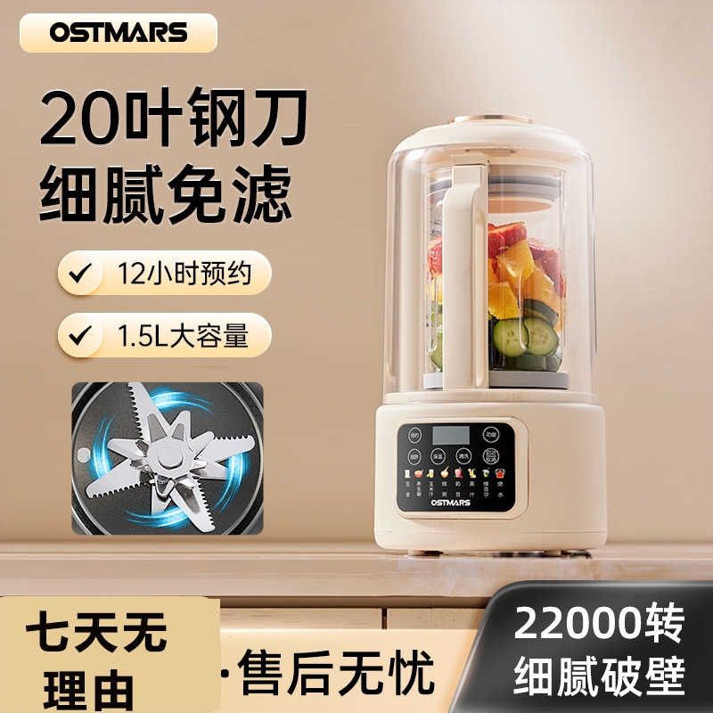 轻音加热多功能家用辅食榨汁料理