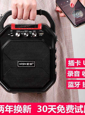 爱歌S28无线K歌蓝牙音箱便携式户播放器外广场舞音响重低音炮喇叭