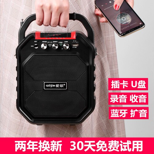 爱歌S28无线K歌蓝牙音箱便携式户